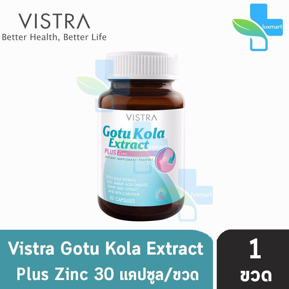 VISTRA Gotu Kola Extract plus Zinc วิสทร้า โกตู โคลา เอ็กแทรค พลัส ซิงค์  ( 30 เม็ด) [ 1 ขวด]
