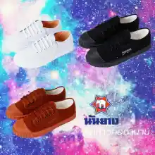 ภาพขนาดย่อของสินค้ารองเท้าผ้าใบ นันยาง สีขาว ดำ น้ำตาล : nanyang : รองเท้านักเรียน พละ กีฬา เตะบอลได้ รุ่นคลาสสิก ทรงนิยม เตะบอลได้