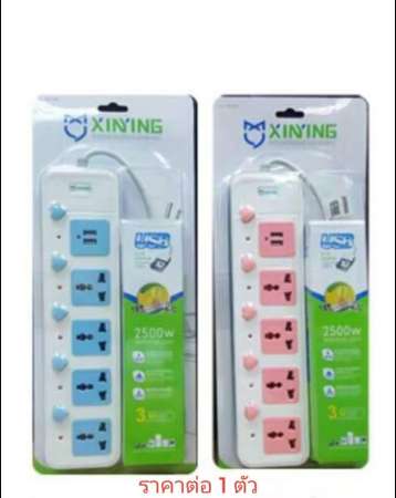 Maxpower รางปลั๊กไฟ ปลั๊กไฟ Xinying อเนกประสงค์ 4 ช่องปลั๊กไฟ + 2 ช่อง USB / 5 สวิตช์ สายไฟยาว 5 เมตร วัสดุอย่างดี สายไฟอย่างหนา ทนทาน รุ่น XY-985USB / 5