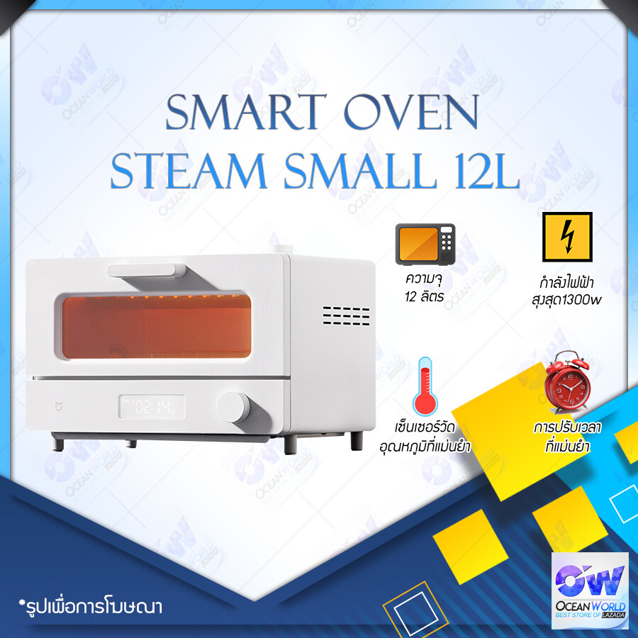 [พร้อมส่ง]Xiaomi Mi Electric Oven 32L / Mijia Smart Oven Steam Small 12L เตาอบไฟฟ้า โหมดทำงาน9โหมดเตาอบไฟฟ้า เตาอบตั้งโต๊ะ เตาอบ เตาอบไฟฟ้าอเนกประสงค์ เตาอบ เตาอบใช้ในบ้าน เตาอบไฟฟ้า เตาอบเบเกอรี่ เครื่องปิ้งขนมปัง เตาปิ้งขนมปัง