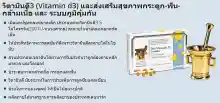 ภาพขนาดย่อของภาพหน้าปกสินค้าPharma Nord Bio-VitaminD3 80 เม็ด เกรดพรีเมี่ยม High Absorption กระดูก ฟัน กล้ามเนื้อ ภูมิคุ้มกัน จากร้าน Super Drug บน Lazada ภาพที่ 2