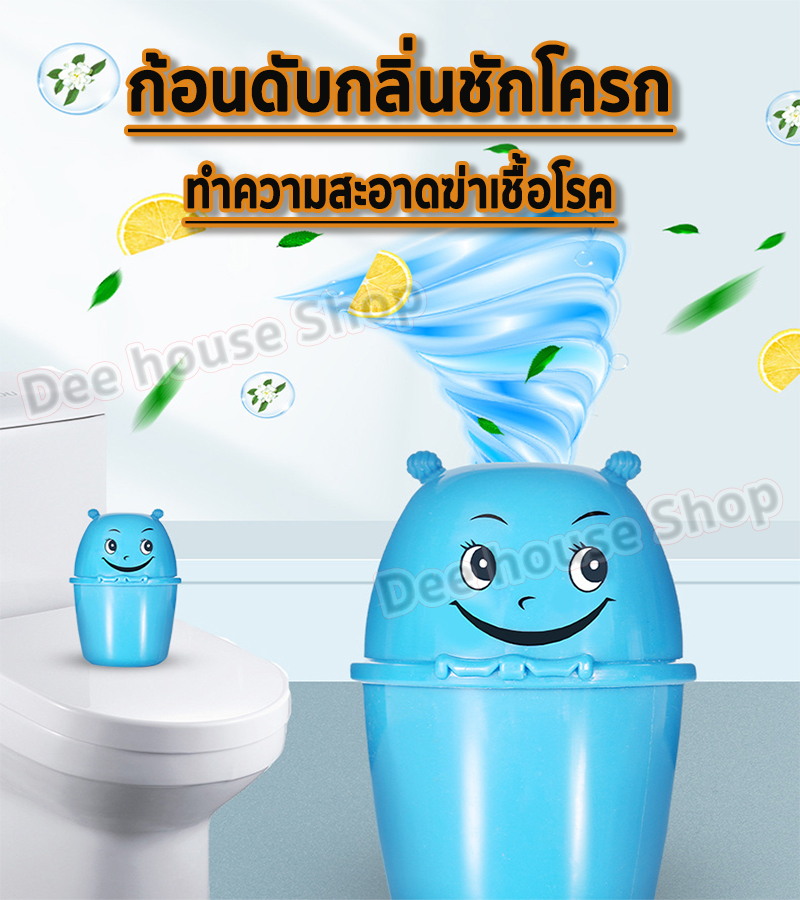 ก้อนดับกลิ่นชักโครก น้ำยาดับกลิ่นชักโครก ตุ๊กตาดับกลิ่น ก้อนดับกลิ่น น้ำยาฆ่าเชื้อในชักโครก