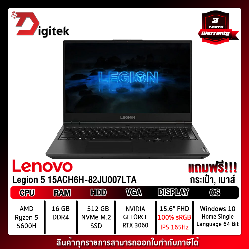 NOTEBOOK (โน๊ตบุ๊ค) Lenovo Legion 5 15ACH6H-82JU007LTA【สินค้าใหม่ 】 รับประกันศูนย์ 3ปี *จัดส่งฟรีทั่วประเทศ