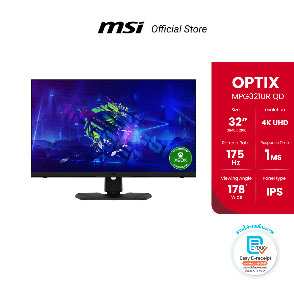 MSI MONITOR OPTIX MPG321UR QD 32" 4K IPS,UHD 144Hz 4ms (จอมอนิเตอร์) [Pre-Order จัดส่งภายใน7-15วัน] ราคา 27,900 บาท*ส่งฟรี
