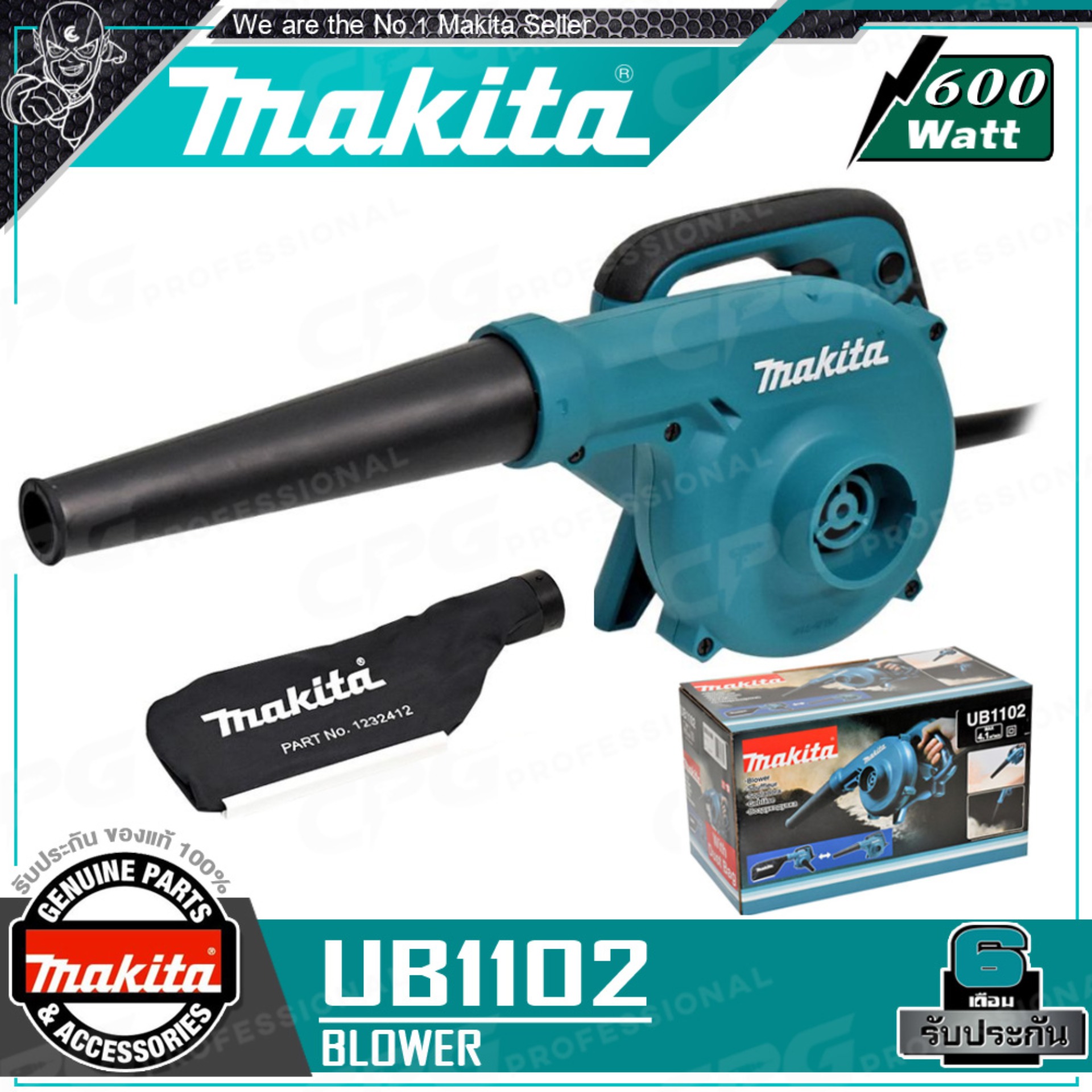 MAKITA เครื่องเป่าลม / ดูดลม BLOWER (รอบคงที่, 600วัตต์) รุ่น UB1102 ++ดูดฝุ่นได้  พร้อมถุงเก็บฝุ่น ล้างแอร์ ล้างรถ++