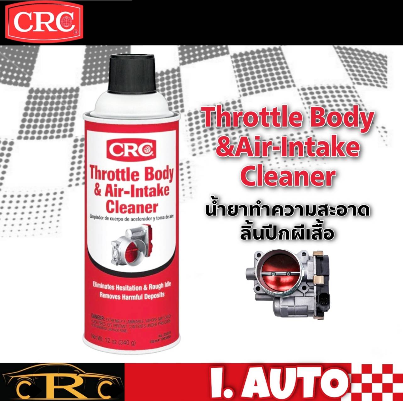 CRC 05078 12 oz Throttle Body & Air-intake Cleaner