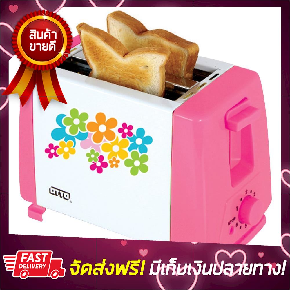 โอกาสทอง!! เครื่องทำขนมปัง OTTO TT-133 เครื่องปิ้งปัง toaster ขายดี จัดส่งฟรี ของแท้100% ราคาถูก