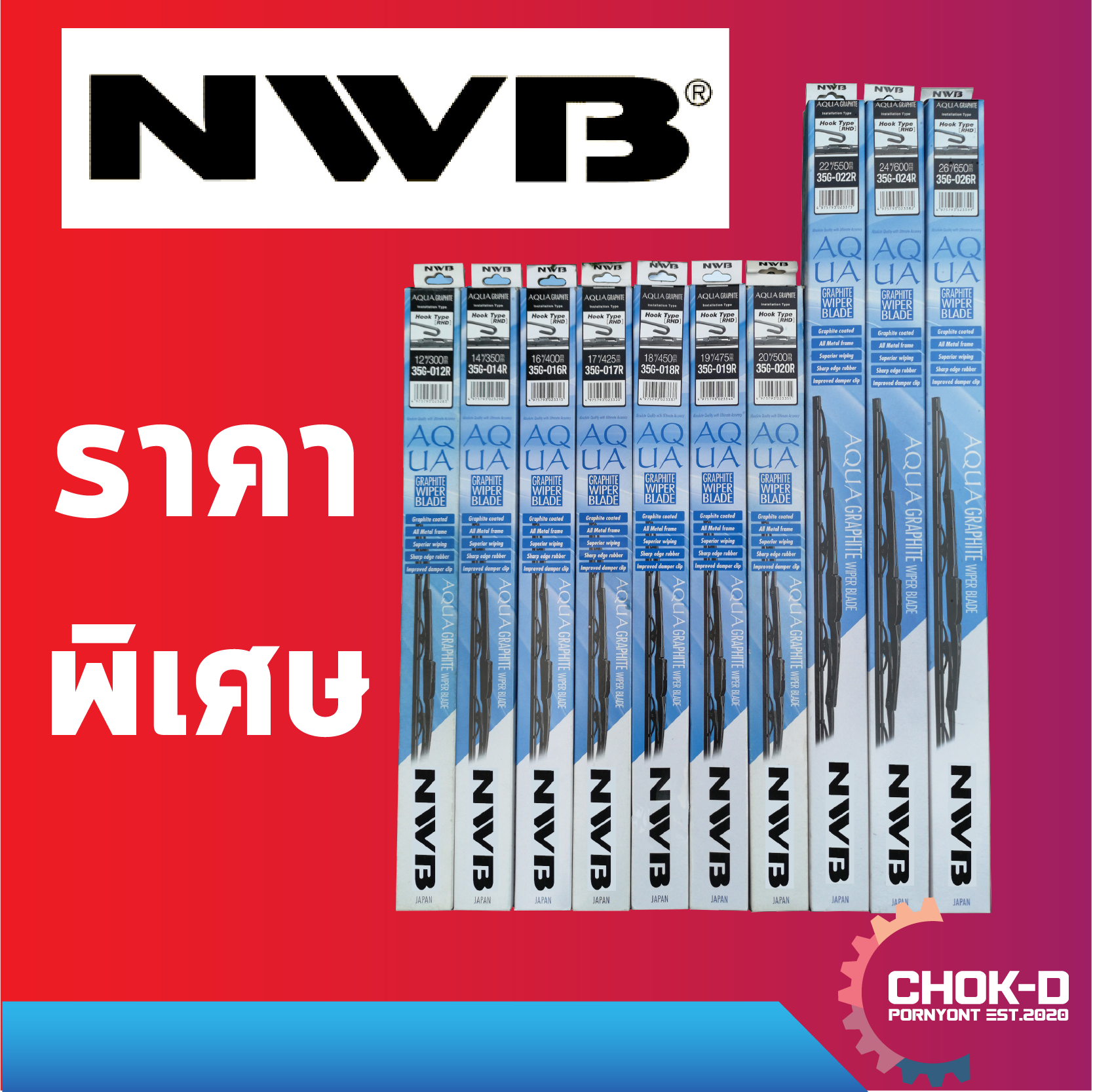 ใบปัดน้ำฝน NWB AQUA GRAPHITE 12