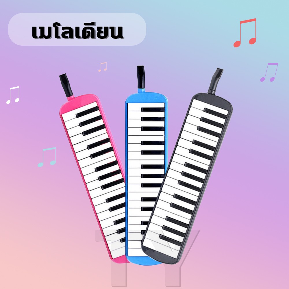 Tohappy ร้านไทย ของใช้ในบ้าน เมโลเดี้ยน 32 คีย์ Melodion เมโลเดียน เมโลดิก้า พร้อมอุปกรณ์ครบชุด วงดุริยางค์ ดนตรี เปียโน ของใช้ในบ้าน สำคัญ ของใช้ในบ้านร่วมสมัย