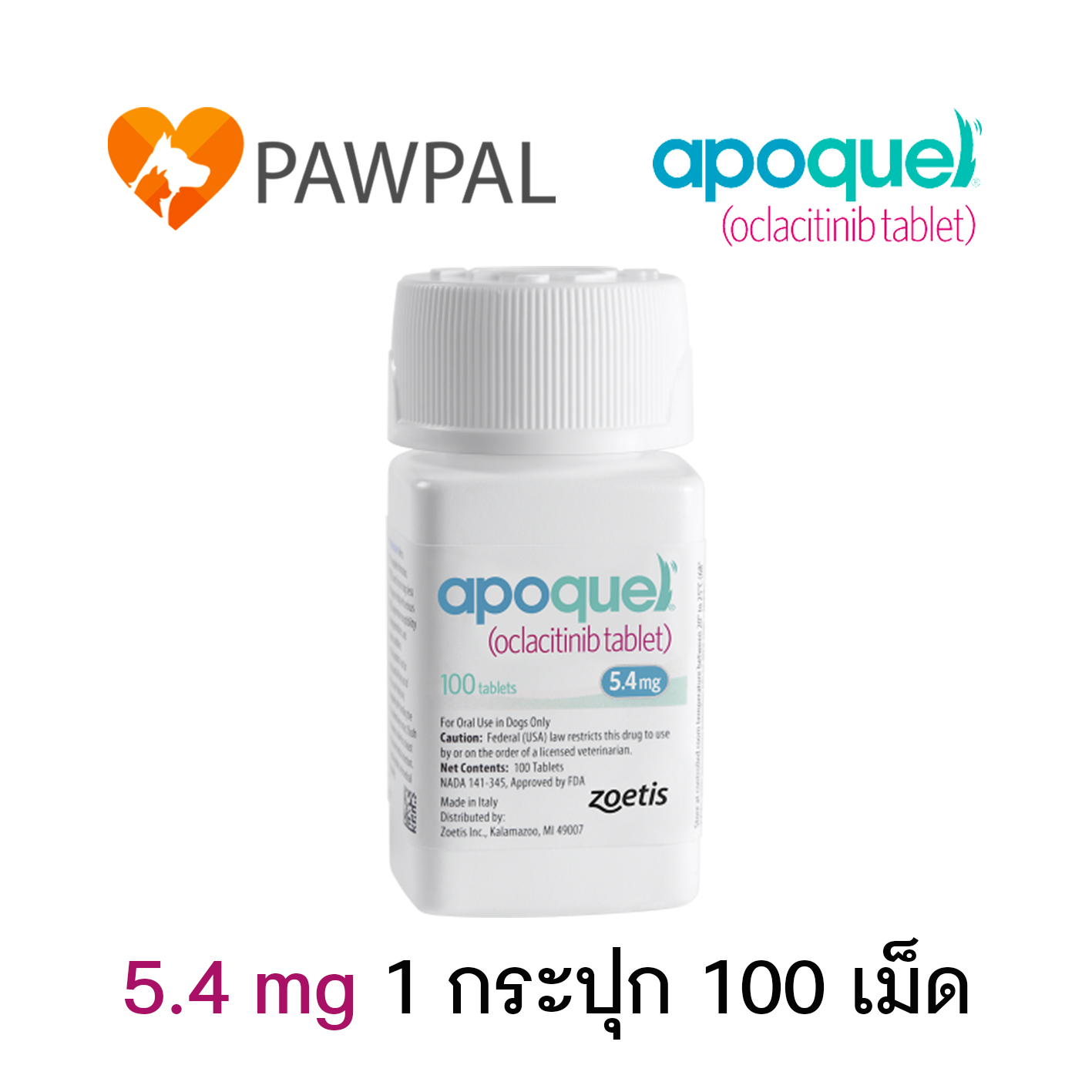 ด่วน สินค้ามีจำกัด!! [50 เม็ด] หมดอายุ 10/2024 +ภูมิแพ้ผิวหนัง+ APOQUEL ...