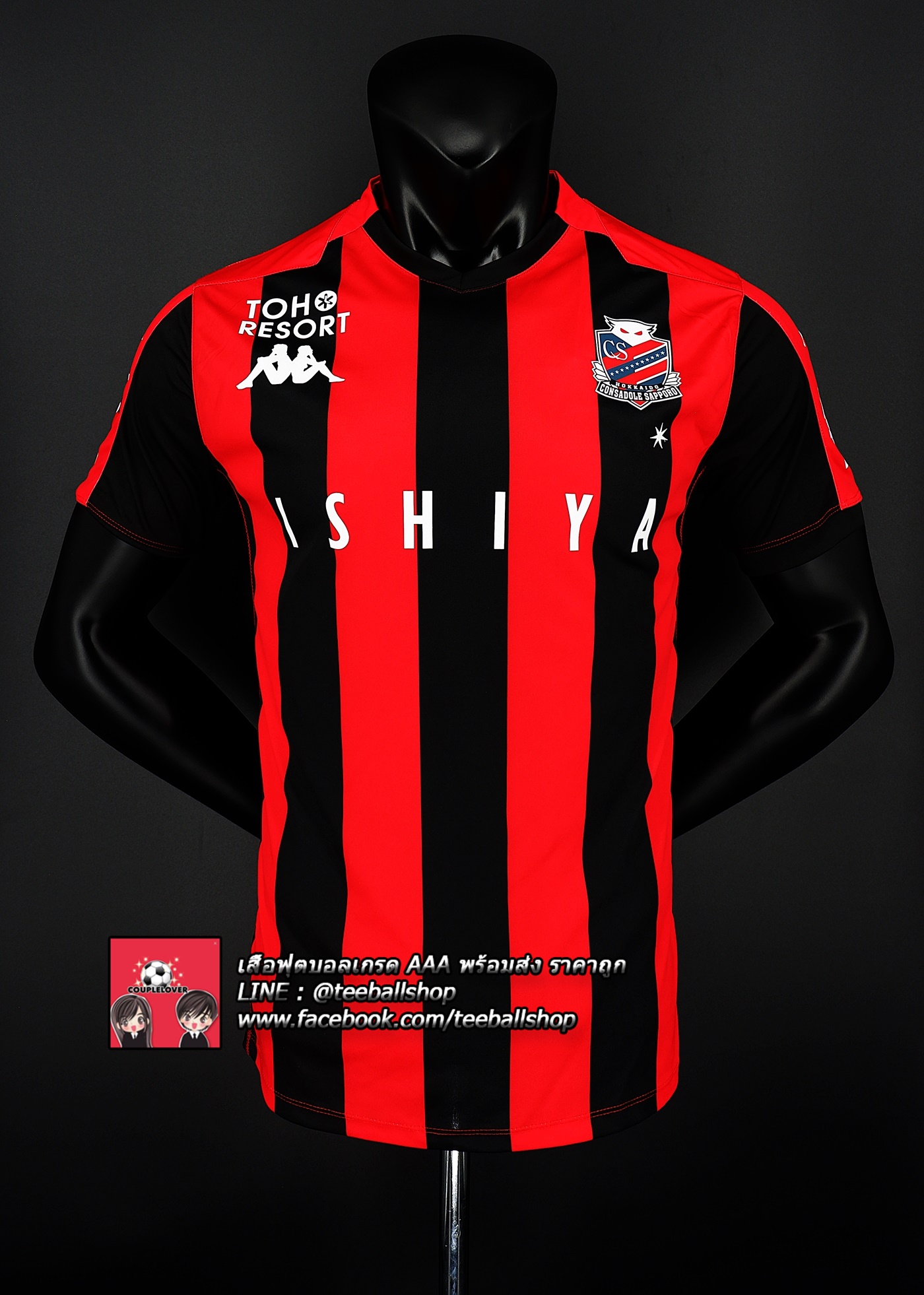 เสื้อฟุตบอลเจลีค ซัปโปโร ชุดเหย้าปี 2020/21 Consadole Sapporo Home 2020/21 (ภาพถ่ายจากของจริง) Top Thai Quality football soccer jerseys shirts AAA