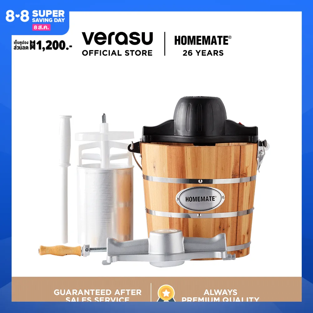 HOMEMATE เครื่องทำไอศกรีม HOM-122050  VERASU วีรสุ เครื่องทำไอติม ไอติม เครื่องทำไอศครีม เครื่องปั่นไอติม Ice Cream