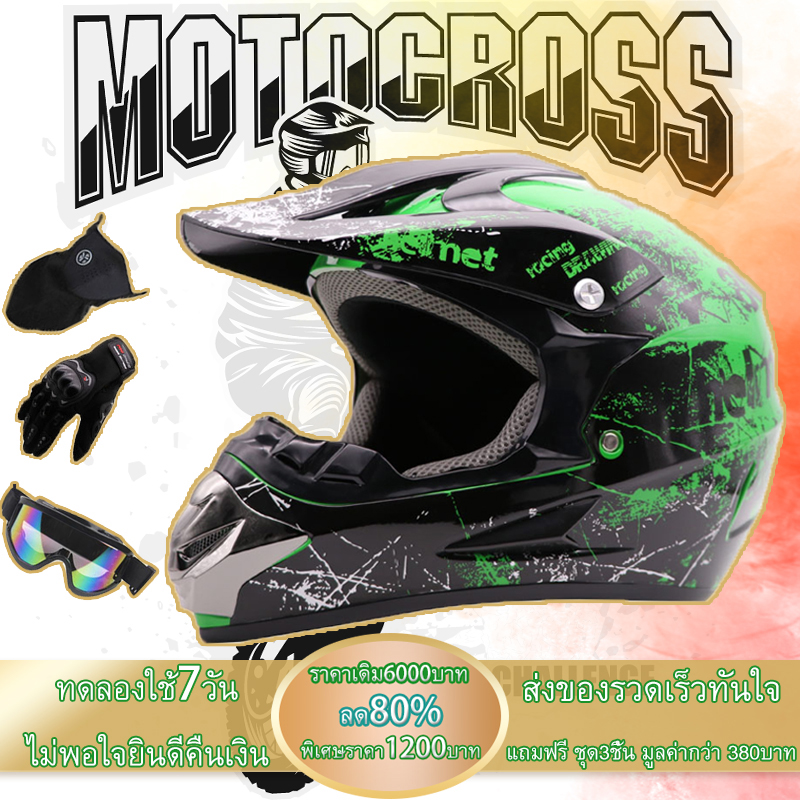 WLTหมวกกันน็ิควิบาก? ใช้ได้ทั้งชายและหญิง? ฟรีไซด์? (ของแถมมูลค่า380บาท)?  ถุงมือ?/หน้ากากป้องกัน/แว่นตา? หมวกนิรภัยกันน็อค? ราคาถูก? คุณภาพดี? ทนทานน่าใช้? จัดส่งรวดเร็ว??รถจักรยานยนต์ หมวกกันน็อกผู้ชายและผู้หญิงหมวกคลุมเต็มหน้าฝาครอบบุคลิกภาพดูเท่