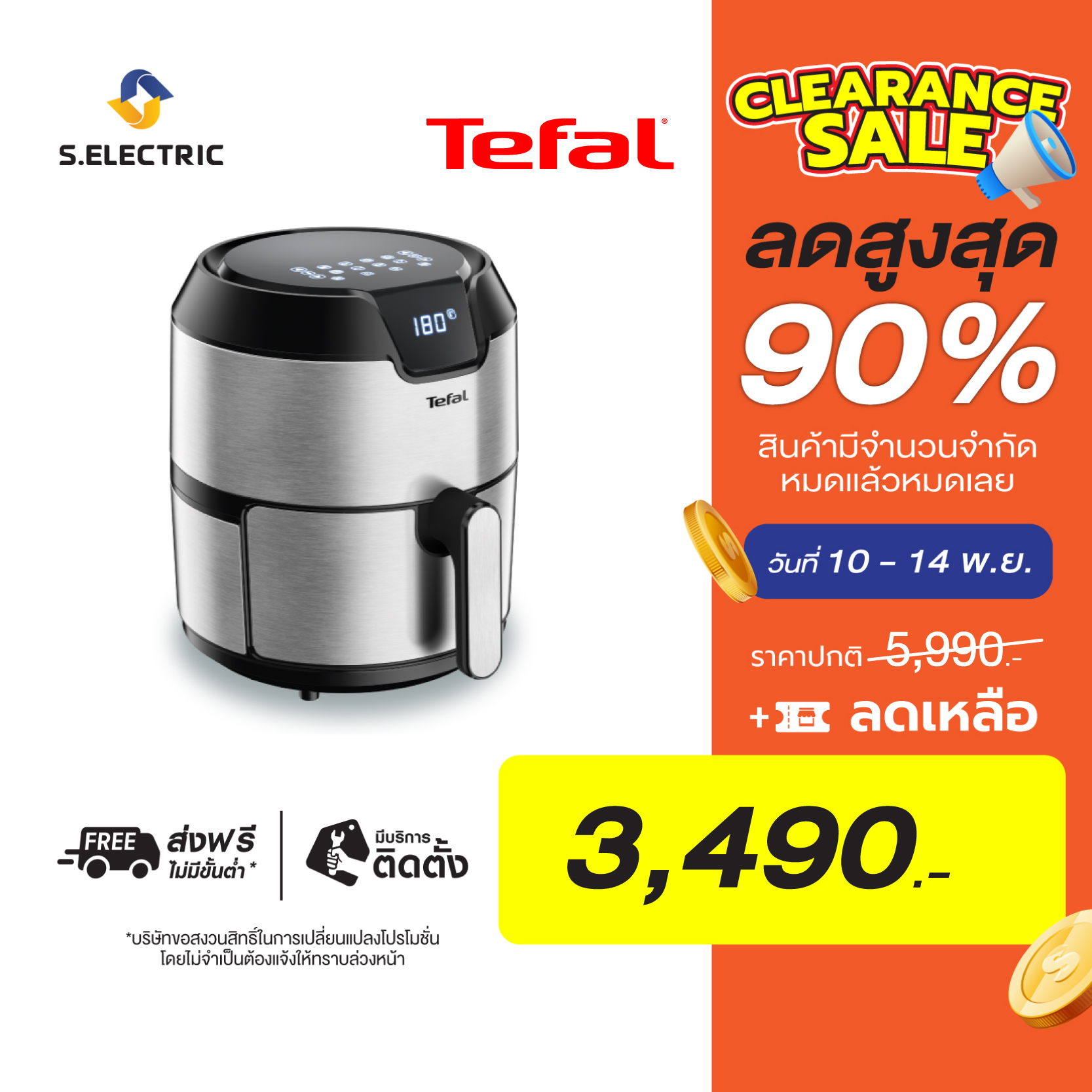 TEFAL หม้อทอดไร้น้ำมัน รุ่น EY402D66 ขนาด 4.2 ลิตร สี Stainless steel ลดน้ำมันได้ 95% ประกัน 2 ปี ส่งฟรีทั่วไทย