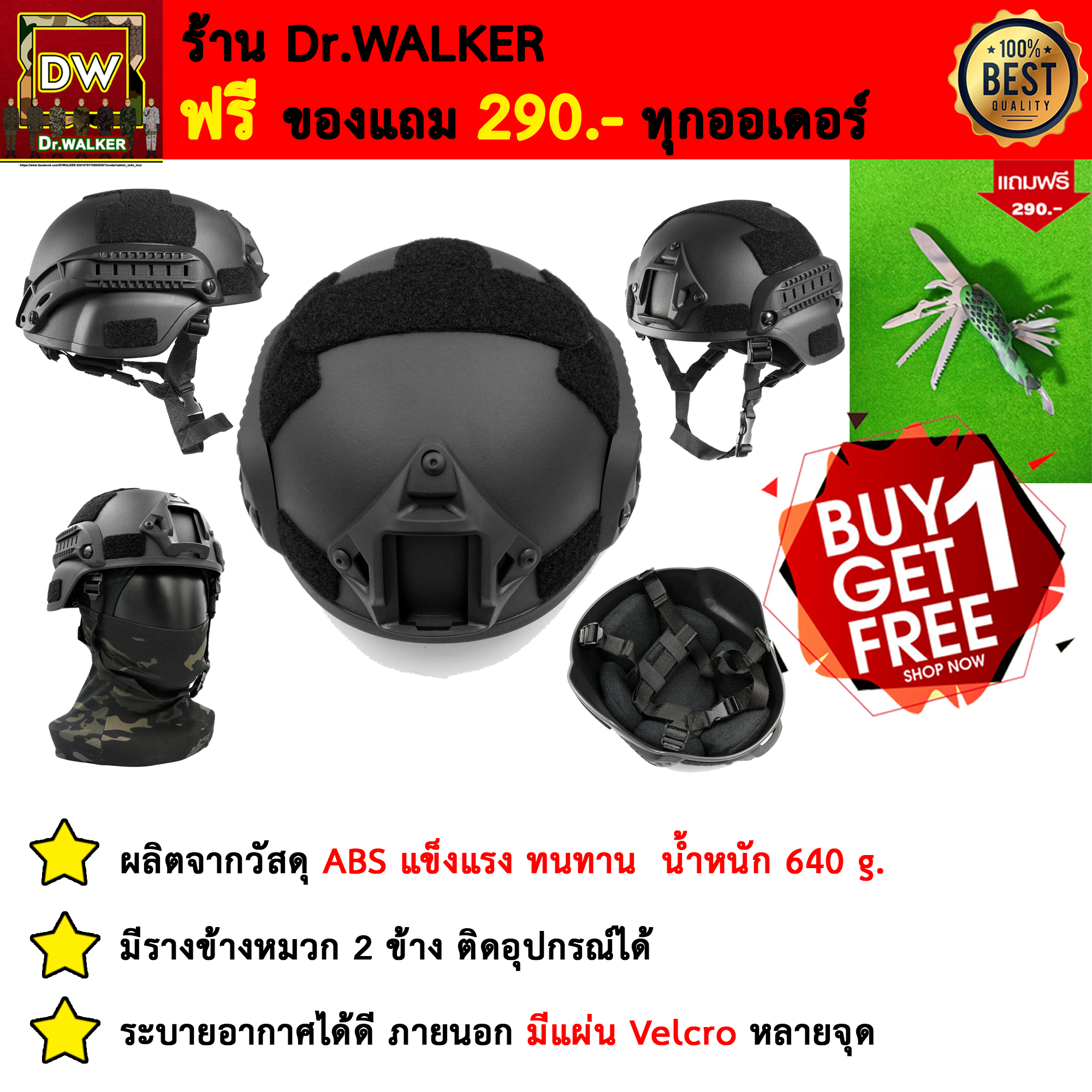 หมวกฟาส Mich 2000 ( มีของแถม ) | Lazada.co.th