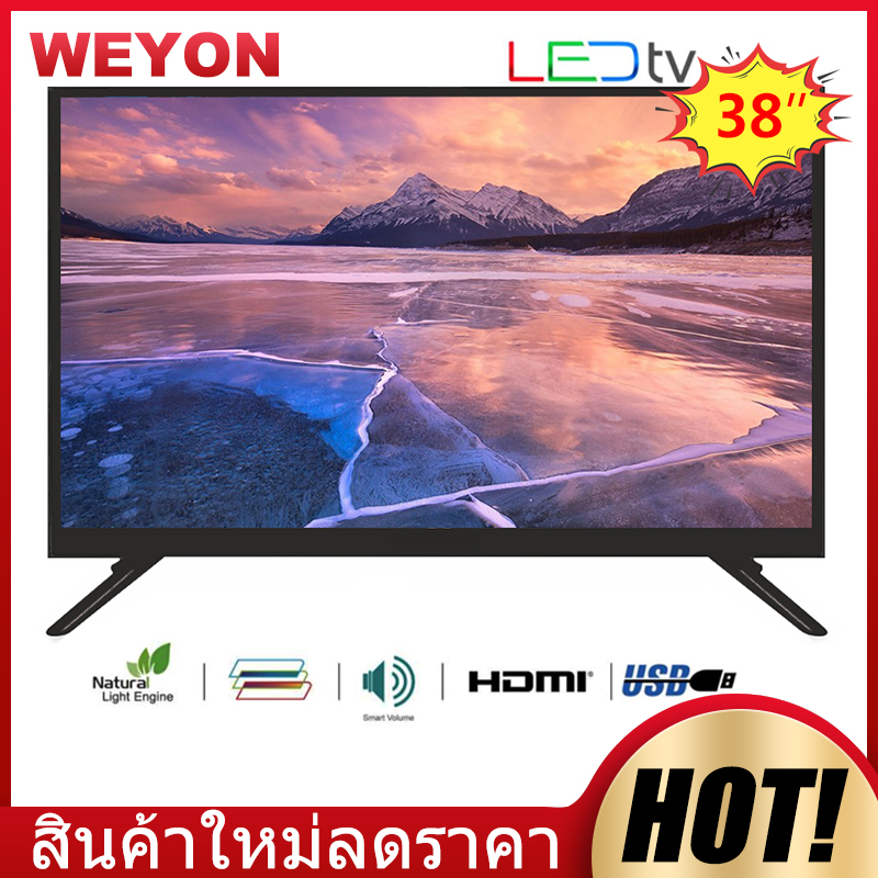 WEYON ราคาต่ำสุด 38นิ้ว DIGITAL LED HD READY TV (HDMI+USB+AV+VGA)