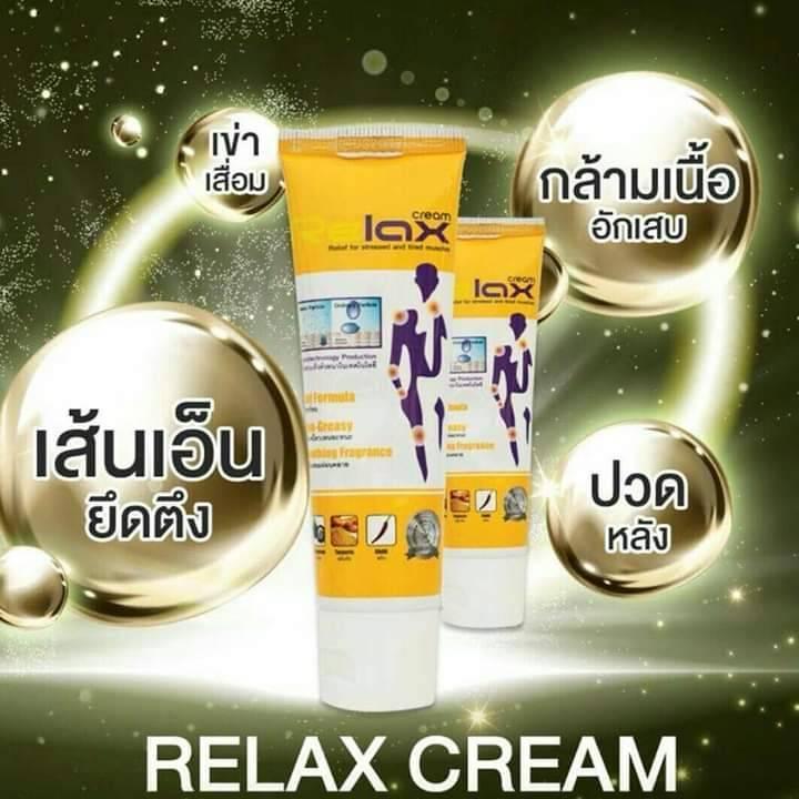 นrelax Cream By M.healthshopping.