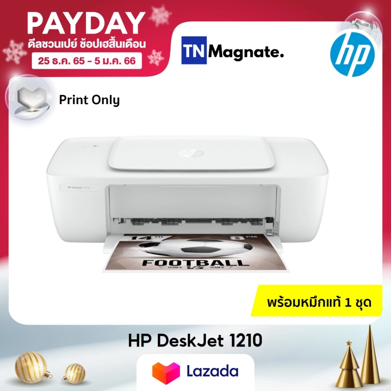 ราคาและรีวิวรุ่นใหม่ 2021  Printer HP DeskJet 1210 - (Print only) *แถมหมึก set up 1 ชุดพร้อมใช้งาน* - มาแทนรุ่น 1112