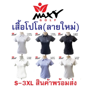 ภาพหน้าปกสินค้าเสื้อโปโลผู้หญิง (POLO) สำหรับผู้หญิง ยี่ห้อ MAXY GOLF (รหัส T-0039 หรรษาจุด) ที่เกี่ยวข้อง