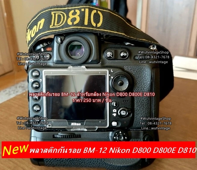 พลาสติกกันรอยหน้าจอกล้อง Nikon D800 D800E D810 รุ่น BM-12