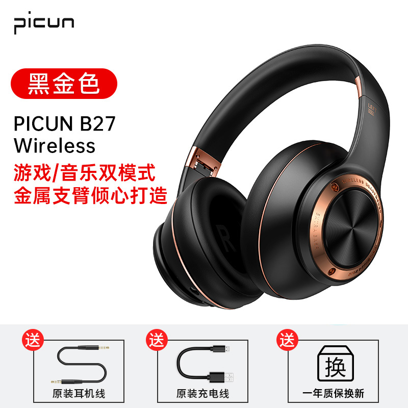 picun b27