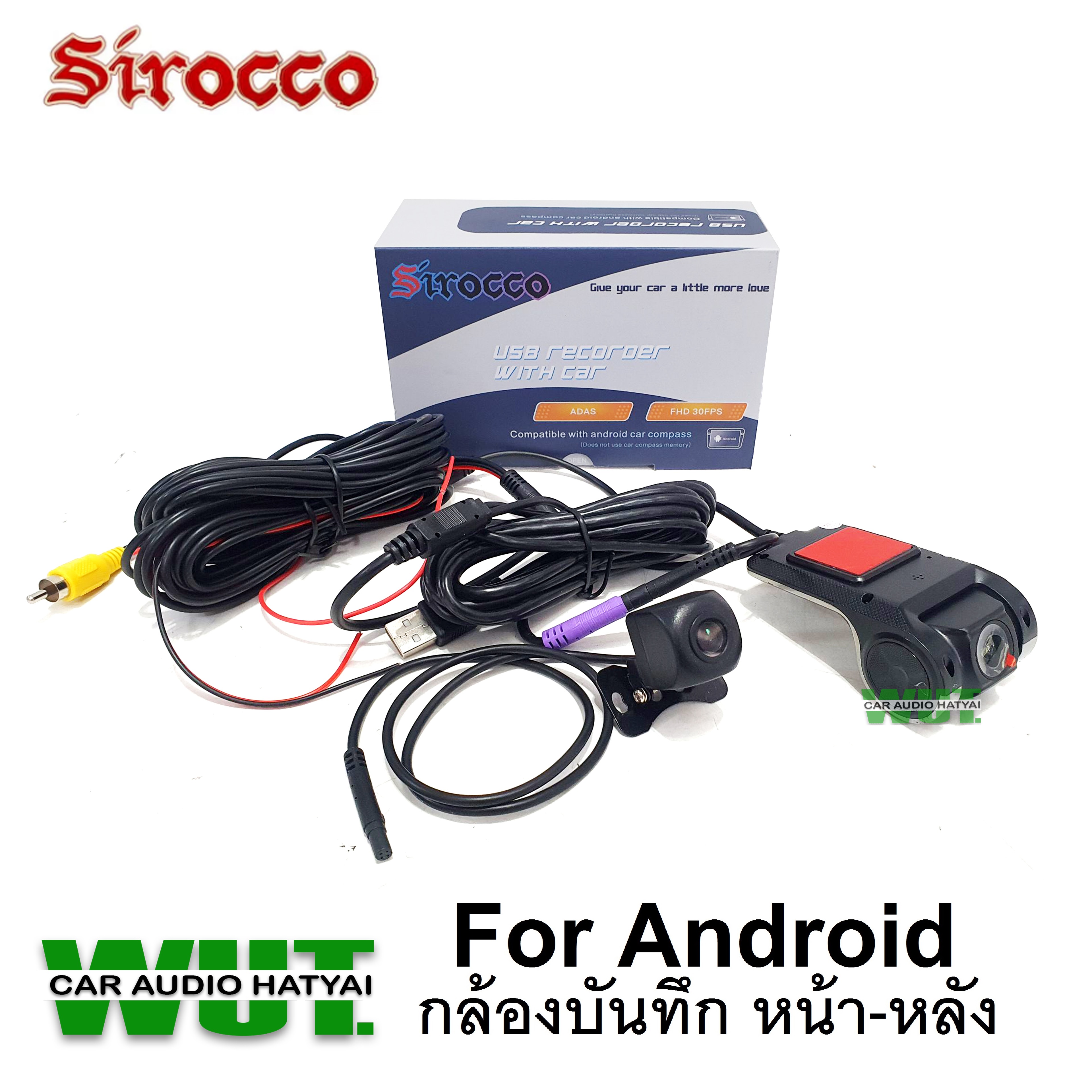Sirocco USB HD DVR กล้องบันทึกรถยนต์ กล้องหน้าหลัง สำหรับจอแอนดรอย มี
