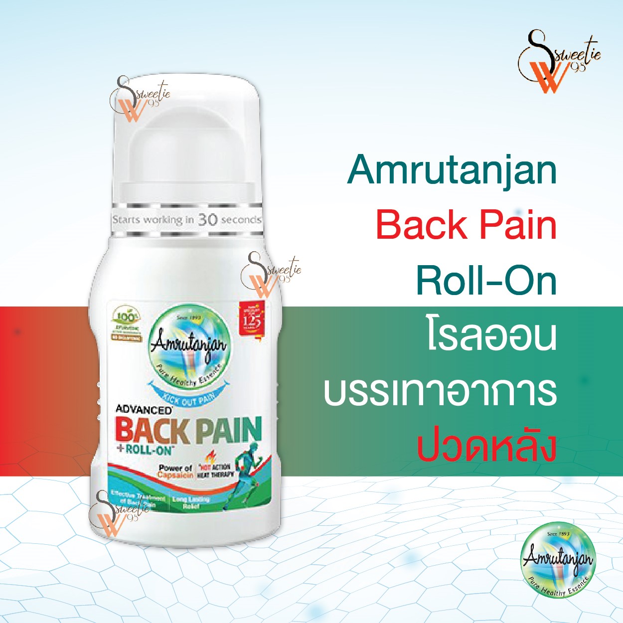 Amrutanjan Back Pain Roll-On 50ml.