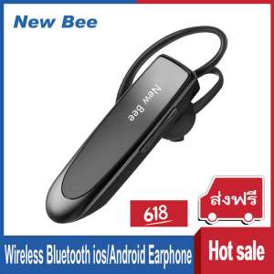 ส่งฟรี หูฟังไร้สาย หูฟัวบลูทูธ ตัดเสียงรบกวน หูฟังออกกำลังกาย เสียงเบส New Bee Hands-free Wireless Bluetooth Earphone