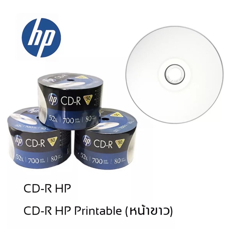 แผ่นซีดีHP CD-R 52X 700 MB หน้าขาว ของแท้ 50 แผ่น