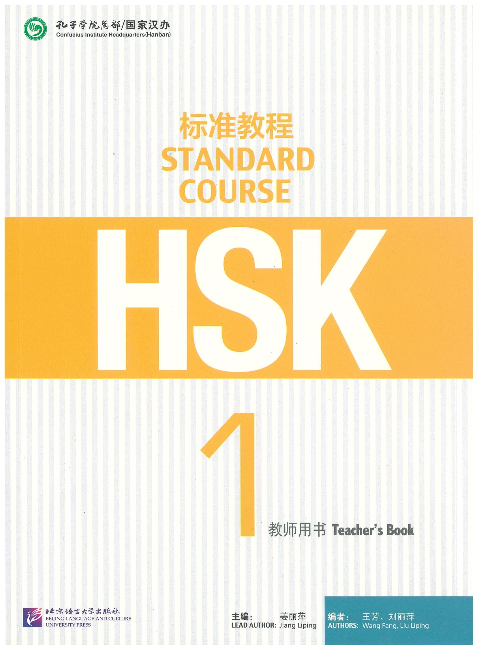 Stand Couse HSK 1 Teacher's Book 标准教程 1 教师用书