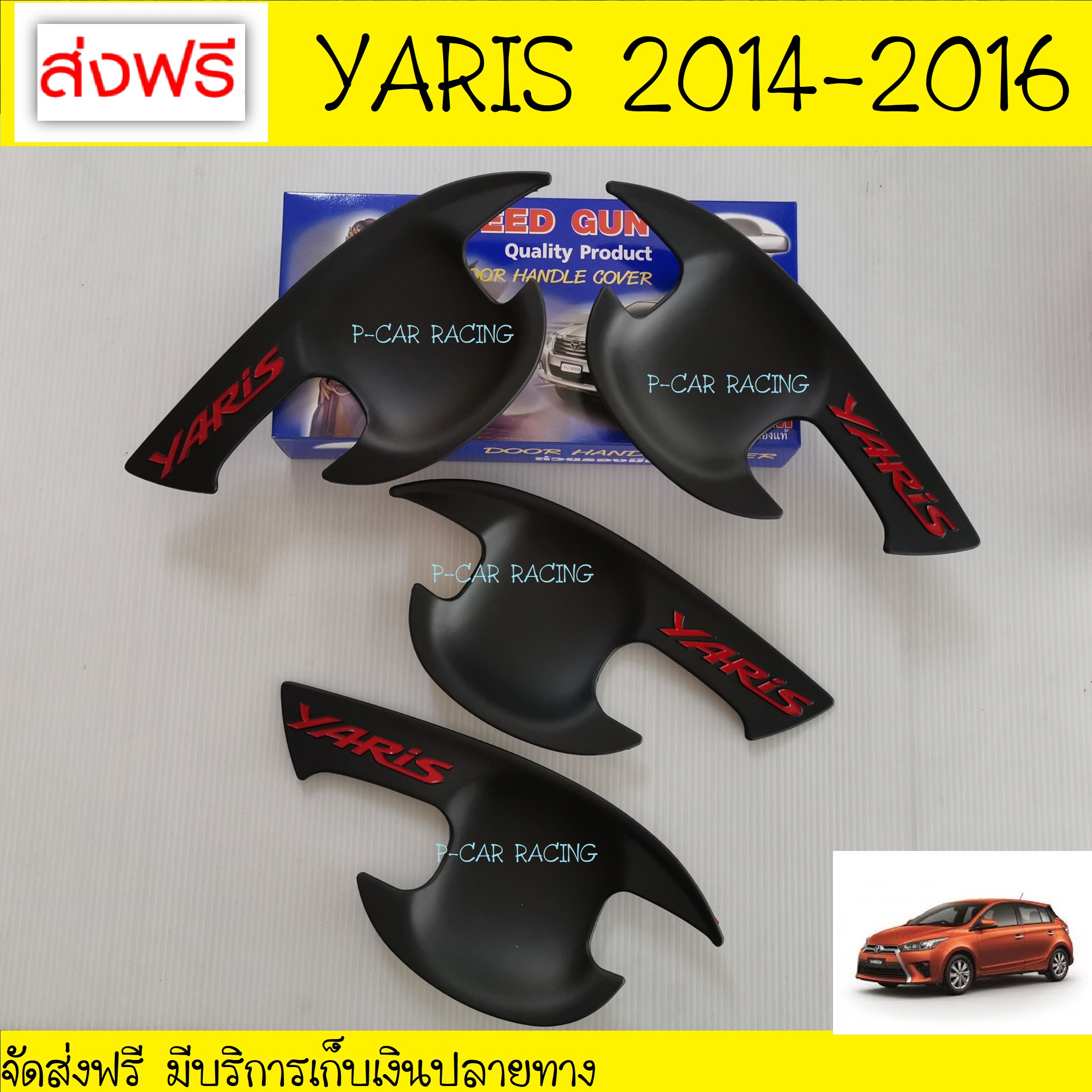 เบ้ารองมือเปิดประตูYaris 2013 ดำด้าน+โลโก้แดง 4 ชิ้น โตโยต้า ยาริส Toyota Yaris 2014 2015 2016 (SG)