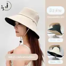 ภาพขนาดย่อของภาพหน้าปกสินค้าสินค้าพร้อมส่ง หมวกแฟชั่น หมวกปีกรอบ หมวกบัคเก็ต หมวกกันแดด มีเชือกสายรัดใต้คาง จากร้าน T store shop บน Lazada
