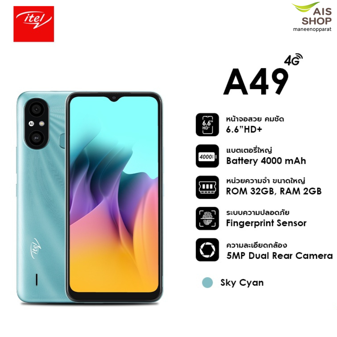 ITEL A49 (4G) 2/32GB SKY CYAN | Lazada.co.th