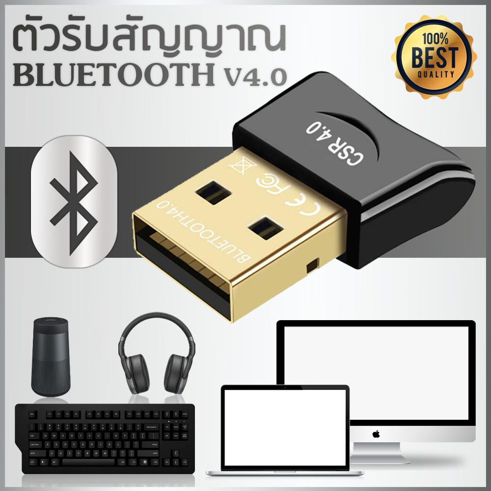 USB Bluetooth V4.0 Dual Mode High Speed Wireless Bluetooth Dongle CSR 4.0 USB 2.0/3.0 For Windows 10/8/7/Vista/XP รุ่น MG1001 (Black)
