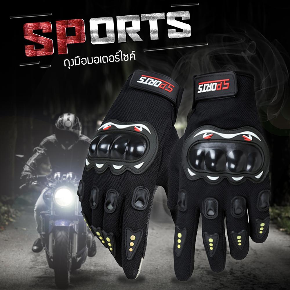 Sports Gloves ถุงมือมอไซค์ ถุงมือ เต็มนิ้ว ขับขี่รถมอเตอร์ไซค์ และจักรยาน รุ่นยอดนิยม