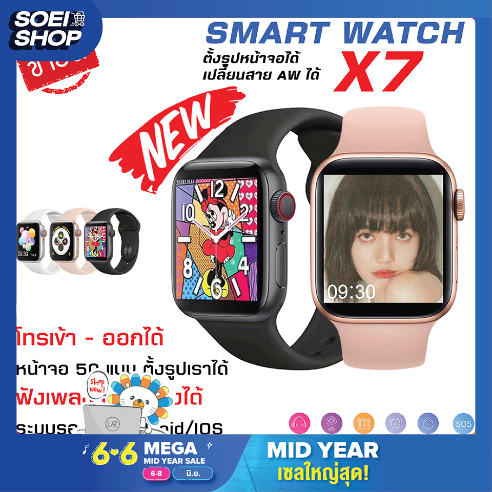 ถูกที่สุด SOEI SHOP [สินค้าส่งจากไทย] Smart Watch นาฬิกาเพื่อสุขภาพ สมาร์ทวอชท์ เพื่อสุขภาพ X7 Pro Max /X7 X7Pro นาฬิกาสมาร์ทวอชท์ Smart Watch LH728 ตั้งรูปหน้าจอ