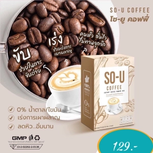 ภาพหน้าปกสินค้ากาแฟ SO U (โซยู) 🟫 1 กล่องมี5ซอง ขนาด 75 กรัม.(พร้อมส่ง) ที่เกี่ยวข้อง