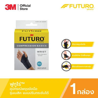 ฟูทูโร่™ อุปกรณ์พยุงข้อมือ รุ่นเบสิค แบบปรับกระชับได้ Futuro™ Compression Basics Wrist