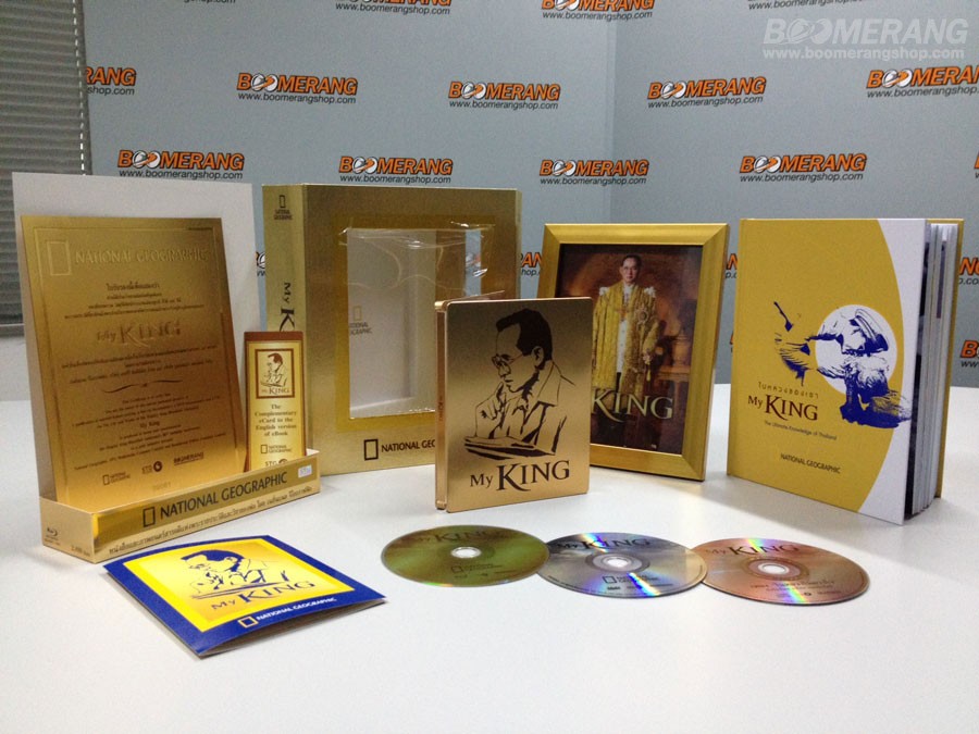 บลูเลย์ My King ในหลวงของเรา (BD+DVD+CD) (Limited Premium Set: Golden Steelbook+พระบรมฉายาลักษณ์3มิติ+หนังสือ+E-Card+SerialNumber Certificate) (Boomerang)