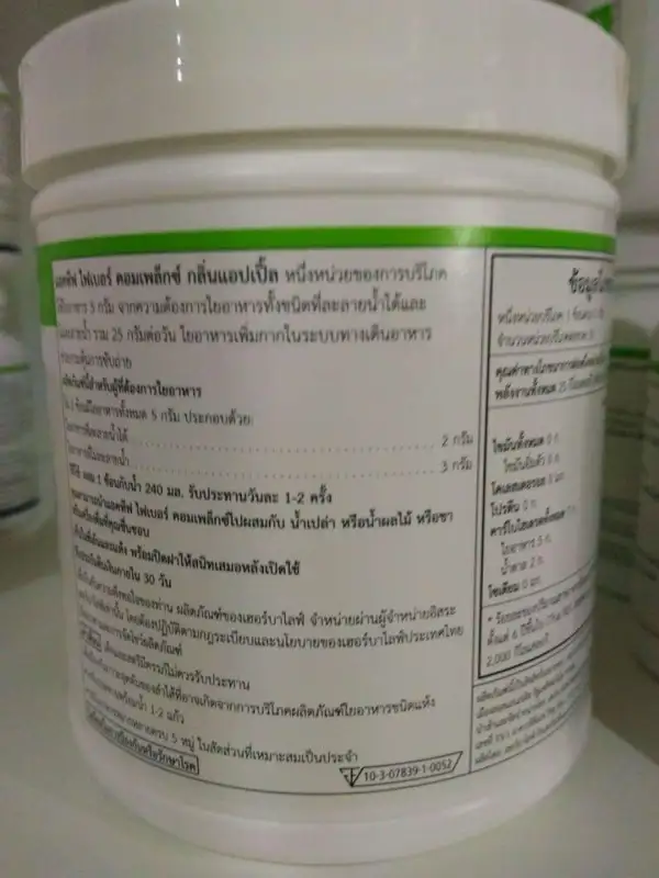 ภาพสินค้าHerbalife เฮอร์บาไลฟ์ แอคทีฟ ไฟเบอร์ คอมเพล็กซ์ กลิ่นแอปเปิ้ล จากร้าน Herbal_Health บน Lazada ภาพที่ 1