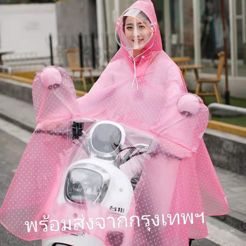 Mortorcycle Raincoat เสื้อกันฝนมอเตอร์ไซ์ เสื้อคลุมกันฝน ชุดกันฝน  เพิ่มความใหญ่และความหนา ฝาครอบไฟโปร่งใส หมวกคู่ สีสวยแฟชั่น 4XL