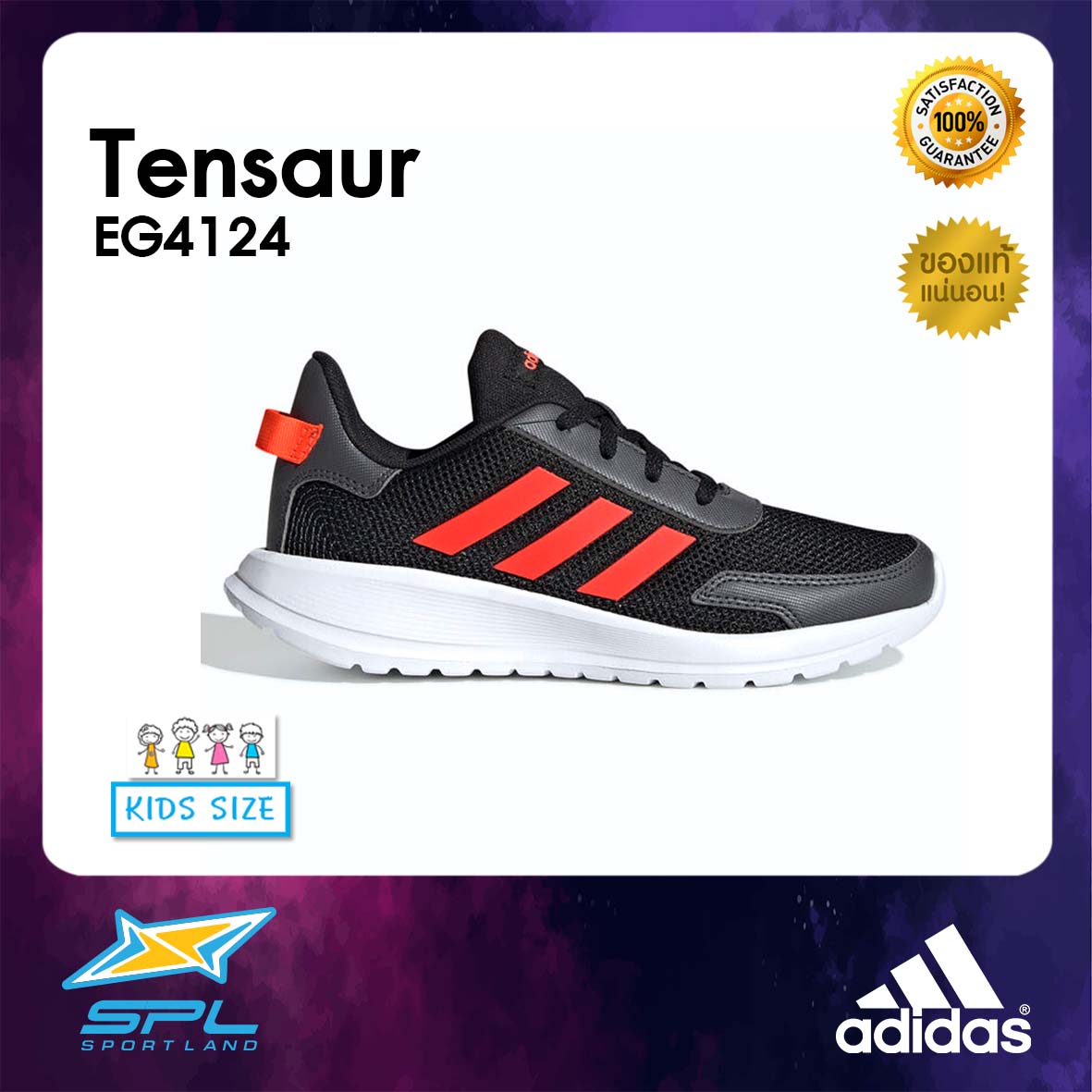 Adidas รองเท้าวิ่ง รองเท้ากีฬา รองเท้าออกกำลังกาย รองเท้าเด็กผู้ชาย อดิดาส Runing Kids Shoe Tensaur Eg4124 (1400). 