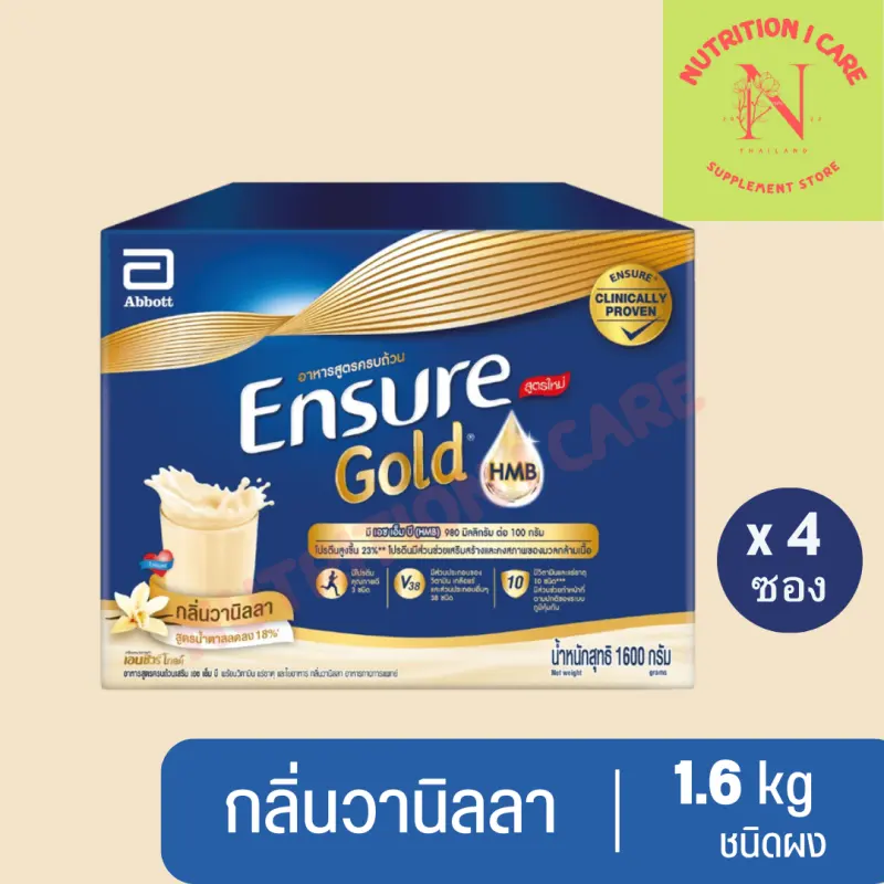 ภาพสินค้าEnsure & Ensure Gold Vanilla Wheat Sachet 1.6Kg (400gx4) 1.2Kg (400gx3) & 400g เอนชัวร์ และ เอนชัวร์ โกลด์ นมผง วานิลลา ธัญพืช แบบถุงเติม 1.6Kg (400gx4) 1.2Kg (400gx3) และ 400g จากร้าน Nutrition_icare บน Lazada ภาพที่ 2