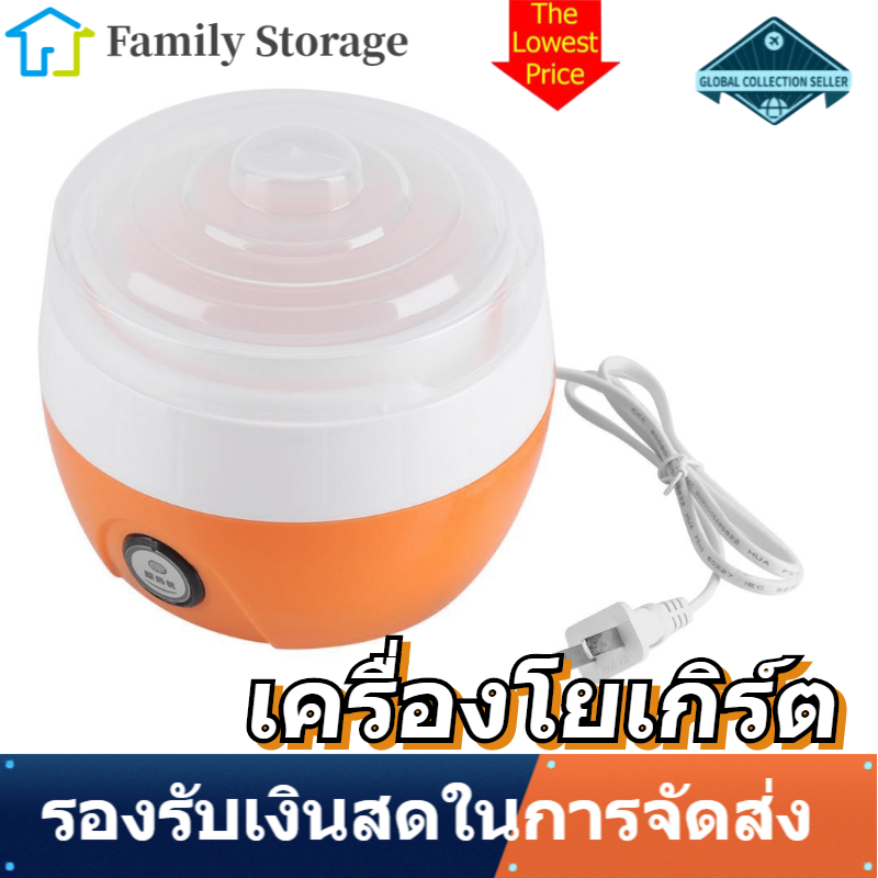 【ถูกๆ】220V 1L Electric Yoghurt Maker Machine Automatic Yogurt DIY Maker Tool Plastic Container(Orange)