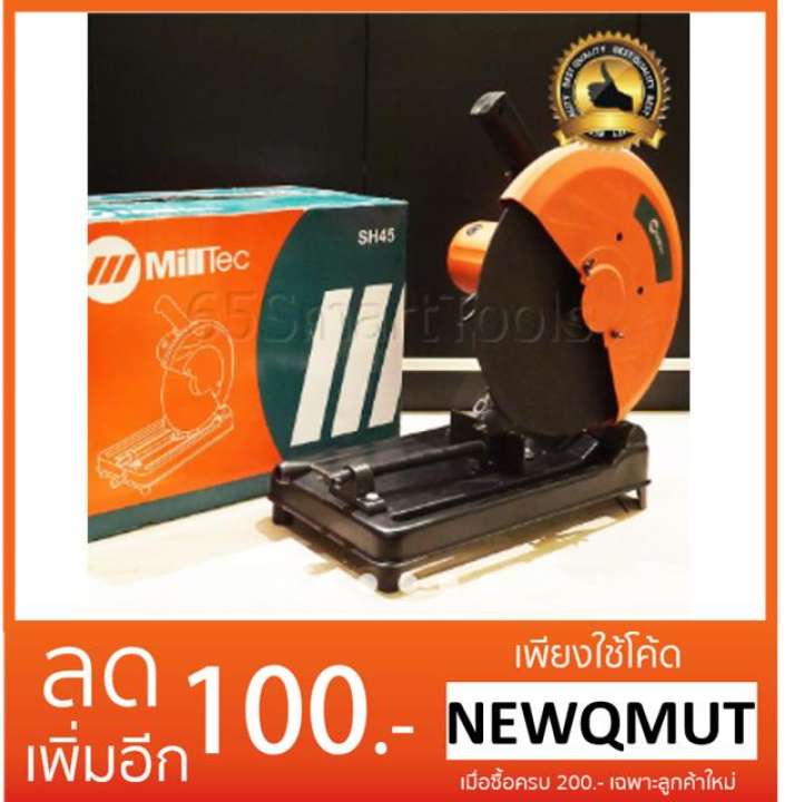 MailTank By MillTec เครื่องตัดไฟเบอร์ แท่นตัดไฟเบอร์ พร้อมใบไฟเบอร์ 14 นิ้ว รุ่นท๊อป 2,000 วัตต์ (สีแดง) โปรโมชั่น ราคาถูก