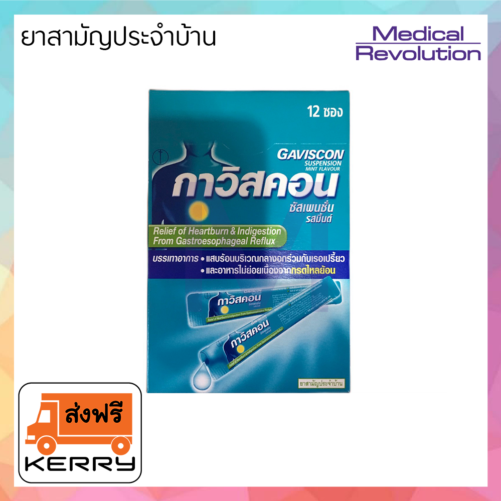 Gaviscon Peppermint Liquid กาวิสคอน เปปเปอร์มินท์ ลิควิด 12 ซอง 