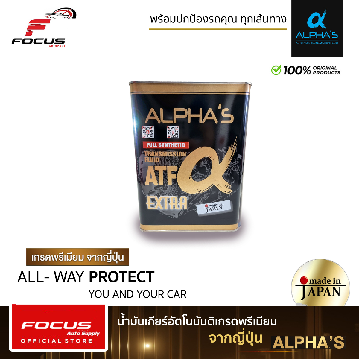 ALPHA's ATF α セミシンセティック 20L ALPHA's ATF α セミシンセティック 20L