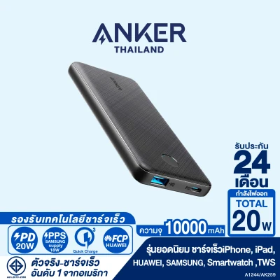 Anker PowerCore Slim 10000 PD 20W Classic Ver. เพาเวอร์แบงค์ iPhone 12 Powerbank ชาร์จเร็ว USB-C 20W บางสวย