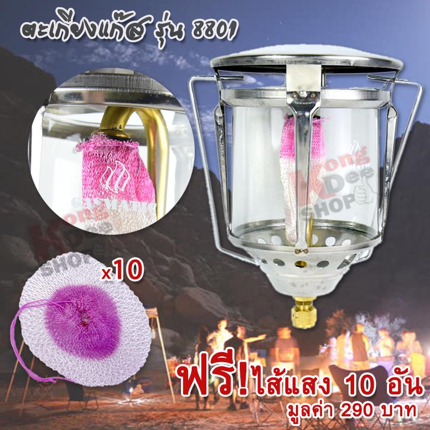 Power Outdoor Camping VL-8801 Lighting Lamp  ตะเกียงเตาแก๊สพกพา รุ่น 8801 โป๊ะตะเกียง กระจกใส ตะเกียงแก๊สปิกนิก 500 แรงเทียน ตะเกียงแก๊ส โคมไฟแก๊ส ตะเกียงแก๊สกระป๋อง ตะเกียงเจ้าพายุแก๊ส ตะเกียงพกพา ตะเกียงแค้มปิ้ง ตั้งแค้ป + ฟรีไส้แสง Butterfly