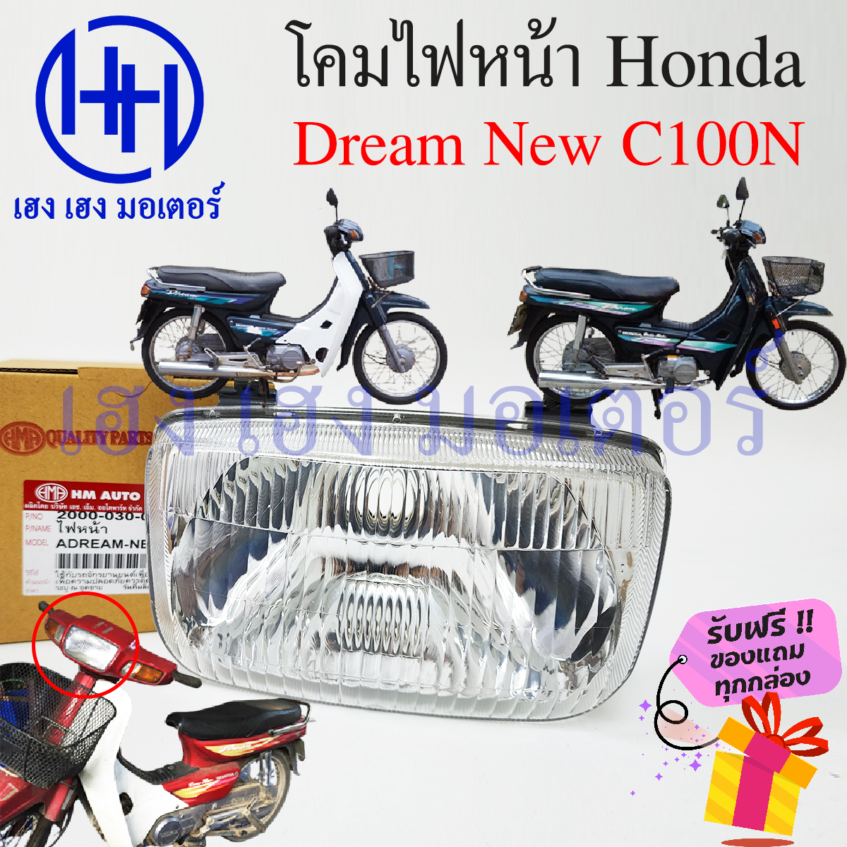 Dream Bộ đèn pha mới c100n đèn trước Dream mới c100n đèn trước Honda Dream mới c100n đèn trước Honda Dream mới c100n Khung đèn pha động cơ c100n Heng Heng mới miễn phí tất cả các hộp.
